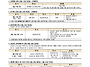 2월 2주 가정통신문
