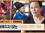[피플인사이드] 바래지지 ..