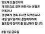 2026년 8월 정라 긴급 안..