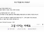 GPT 이미지 2 영상은 이걸..