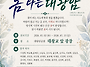 신경희 ㅡ시화전 소식