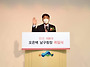 오은택 부산남구청장 취임..