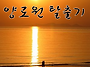 영화 ‘양로원 탈출기’ ..