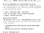 연중 제22주일