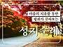 2025.09.21순교자성월 성..