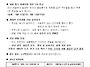연중 제24주일