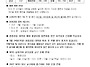 주님 승천 대축일