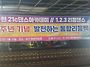 부산 동원 / 사천21c 김..