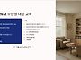 2026-2 수련생 교육 안내