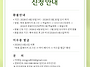 한국상담학회 초월영성상담..