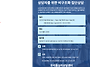상담자를 위한 비구조화 ..