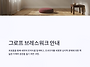 그로프 브레스워크 (숨치료..