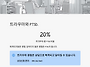 트라우마 경험