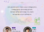 6월 숨치료연구회 발표회