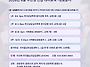 8월 학회 1, 2급 면접대비..