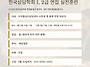 한국상담학회 면접 실전 ..