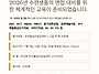 7월 면접대비 교육