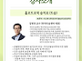 한국상담학회 초월영성상담..
