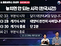 개기일식 & 페르세우스 유..
