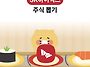 [내일마감] 삼성전자 하이..