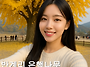 반계리 은행나무 축제 cc..