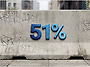 51%의 가능성