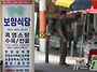 '흑염소 추출액 81%'라더..