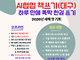 ＜공지＞ 2026년 새해 1..
