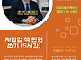 ＜공지＞ 부강협 및 부행교..