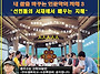 ＜공지＞ 부강협과 부행교..