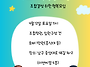 &#65308;공지&#65310; 부모행복 협동조..