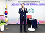 송인헌 군수 하반기 청안면..