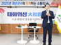 송인헌 괴산군수 사리면에..