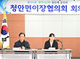 청안면 이장 협의회, 9월..