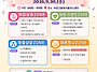 2026 중장년 JOB박람회 개..
