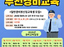 경비교육 일정 ＜2026년 ..