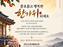 풍요롭고 행복한 한가위되..