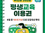 ‘평생교육이용권’으로 경..