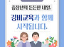 "중장년의 든든한 내일, ..