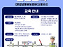 부천경비교육 2025년 5월..