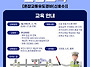 부천경비교육 2025년 6월..