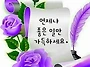 믿든지 말던지