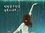 당신을 위한 행복주문~♬