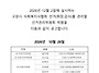 고양시사회복지사협회 제8..
