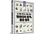 [북즐(BookZle) 지식백과..