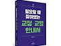 [북즐(BookZle) 활용 시..