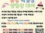 2025년 돌상&#183;백일상&#183;생일..