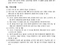 제16회 대한파크골프협회장..