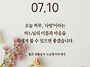 2026/7/10/연중 제14주..