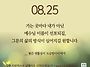 2026/8/25/연중 제21주..